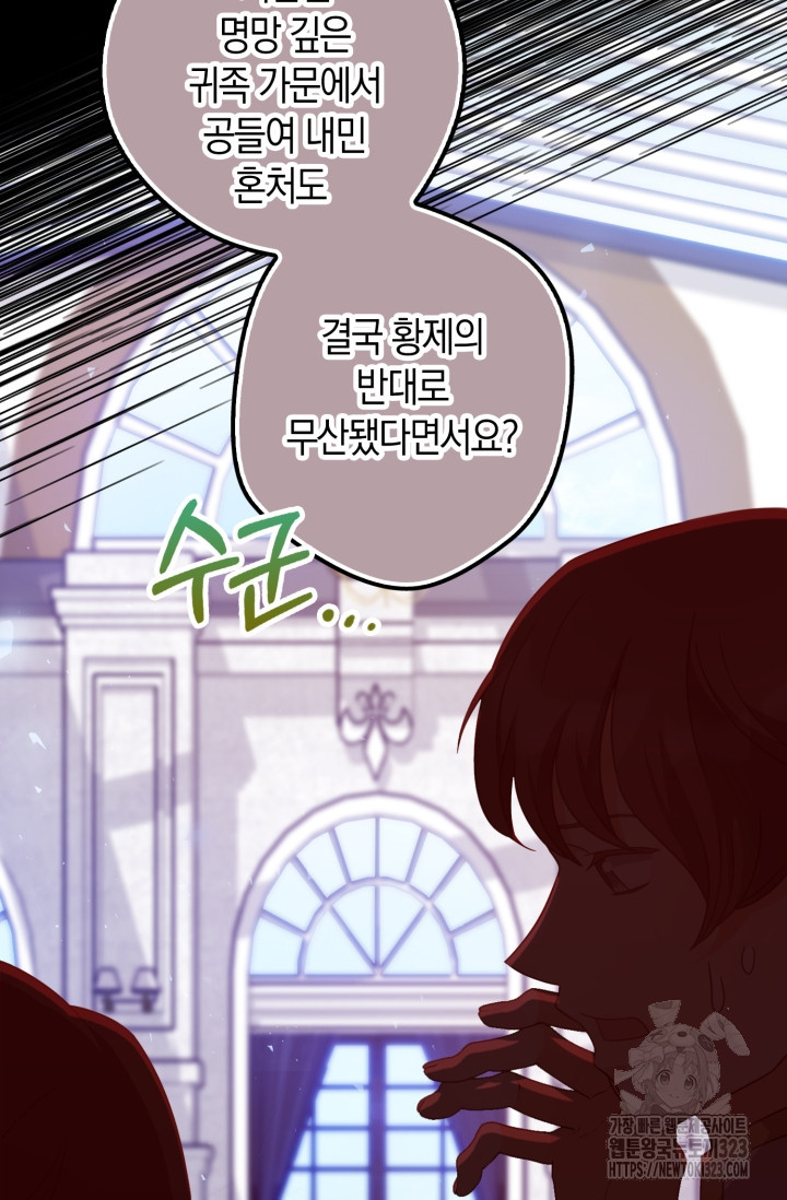 황제가 나를 시한부라고 생각해서 곤란하다 프롤로그 20