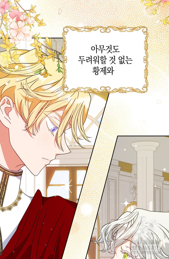 황제가 나를 시한부라고 생각해서 곤란하다 프롤로그 29