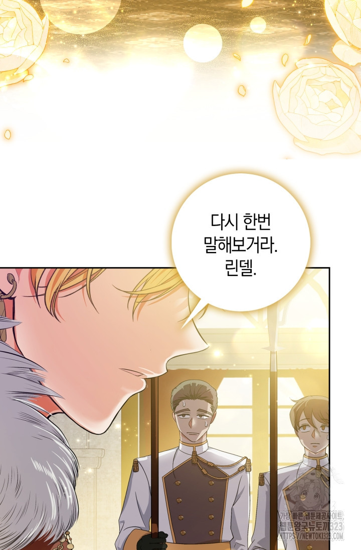 황제가 나를 시한부라고 생각해서 곤란하다 프롤로그 35