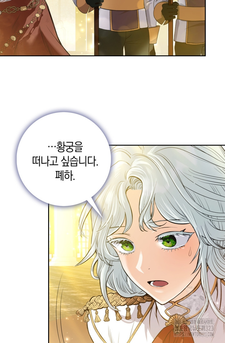 황제가 나를 시한부라고 생각해서 곤란하다 프롤로그 36