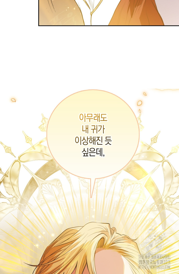 황제가 나를 시한부라고 생각해서 곤란하다 프롤로그 37