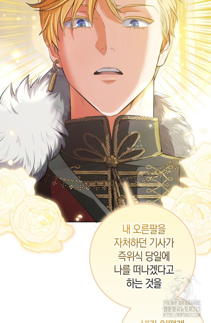 황제가 나를 시한부라고 생각해서 곤란하다 프롤로그 38