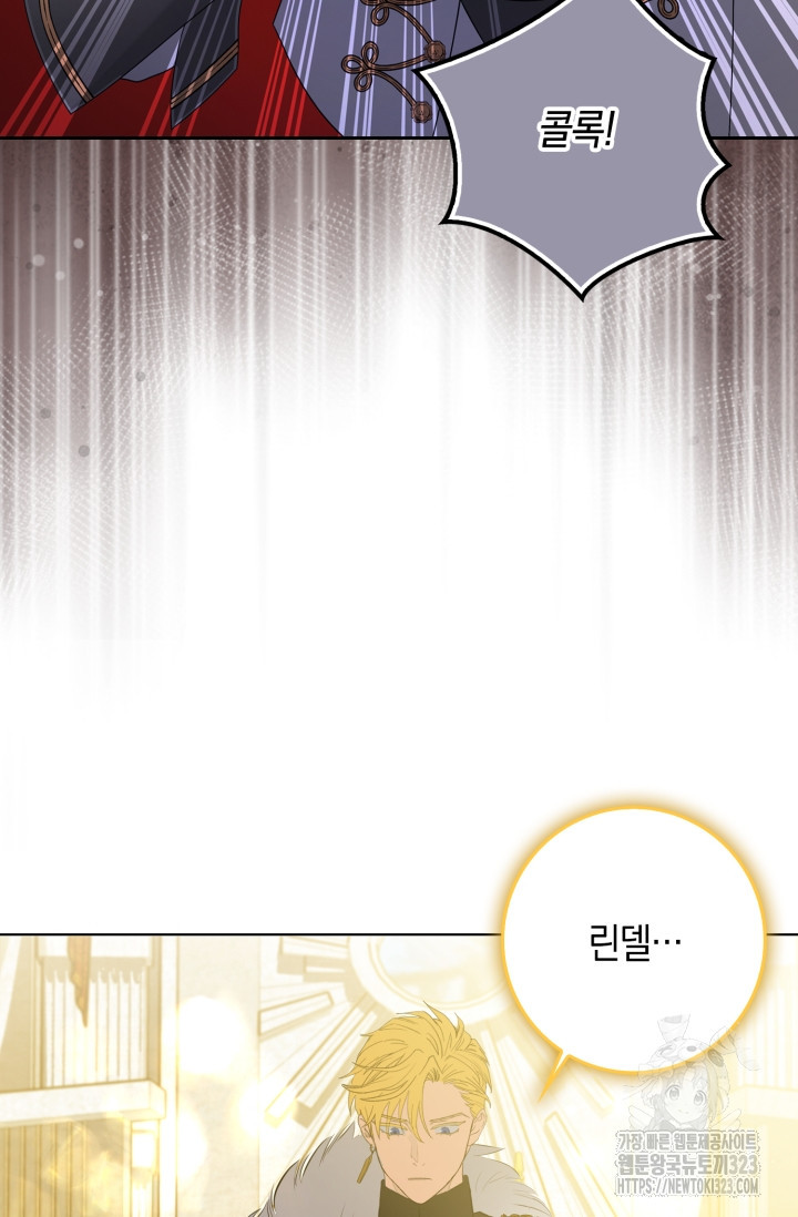 황제가 나를 시한부라고 생각해서 곤란하다 프롤로그 42