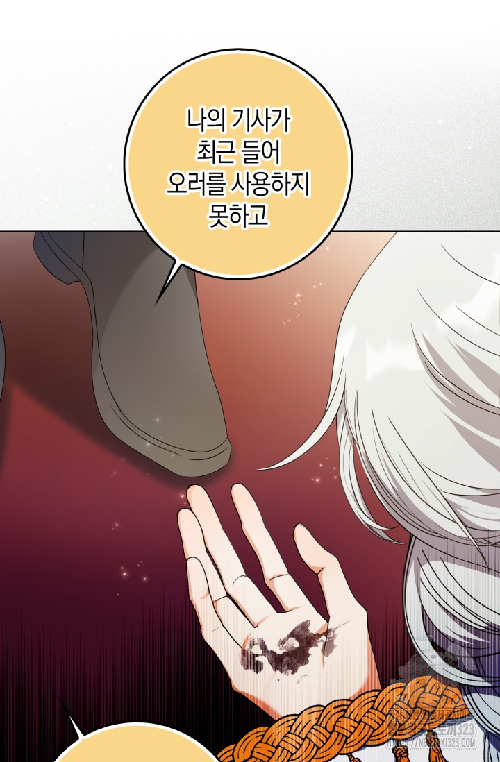 황제가 나를 시한부라고 생각해서 곤란하다 프롤로그 44