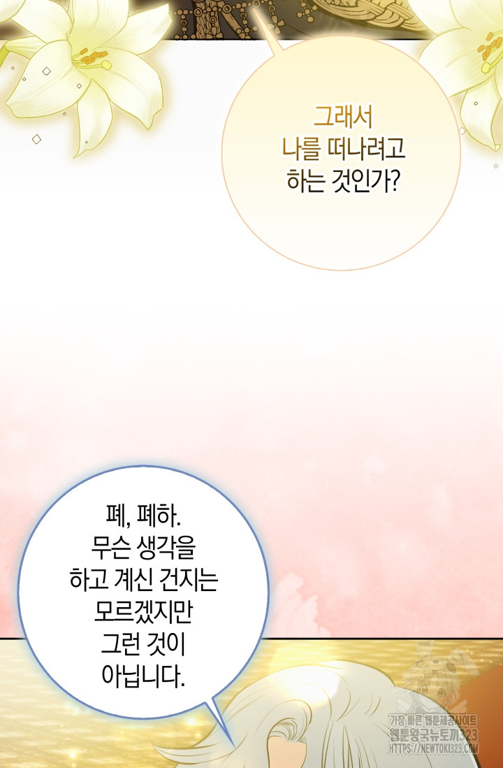 황제가 나를 시한부라고 생각해서 곤란하다 프롤로그 48