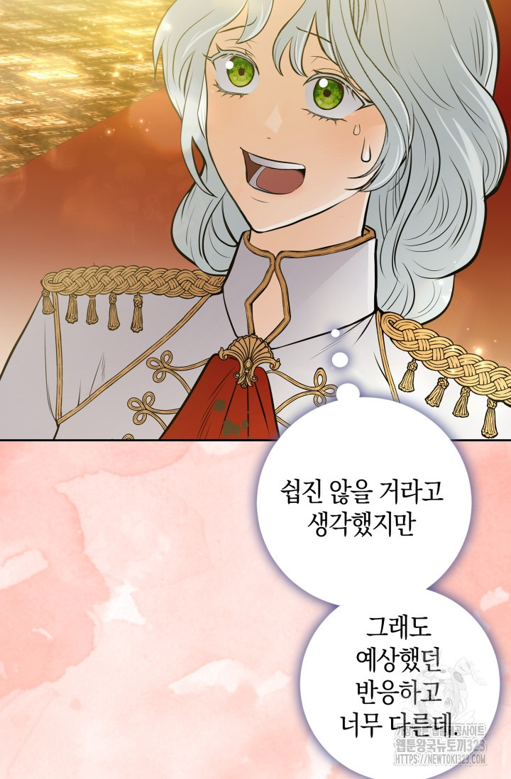 황제가 나를 시한부라고 생각해서 곤란하다 프롤로그 49