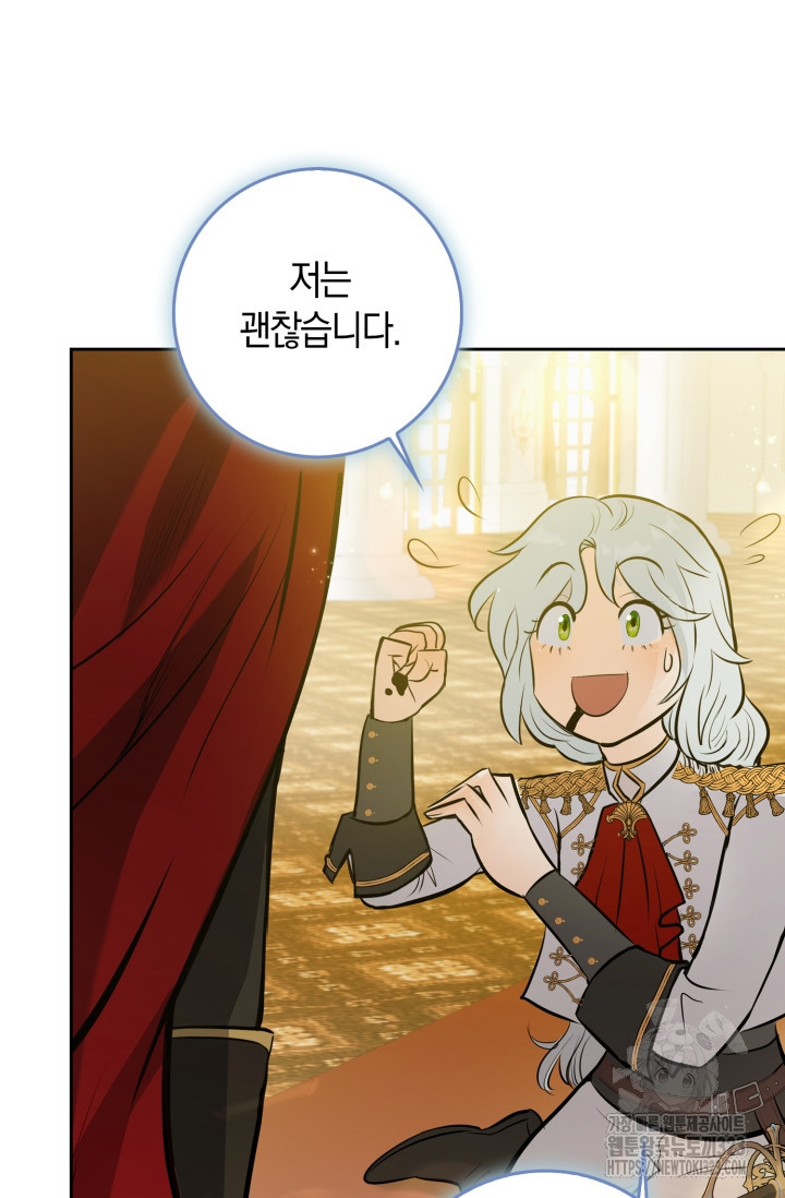 황제가 나를 시한부라고 생각해서 곤란하다 프롤로그 51