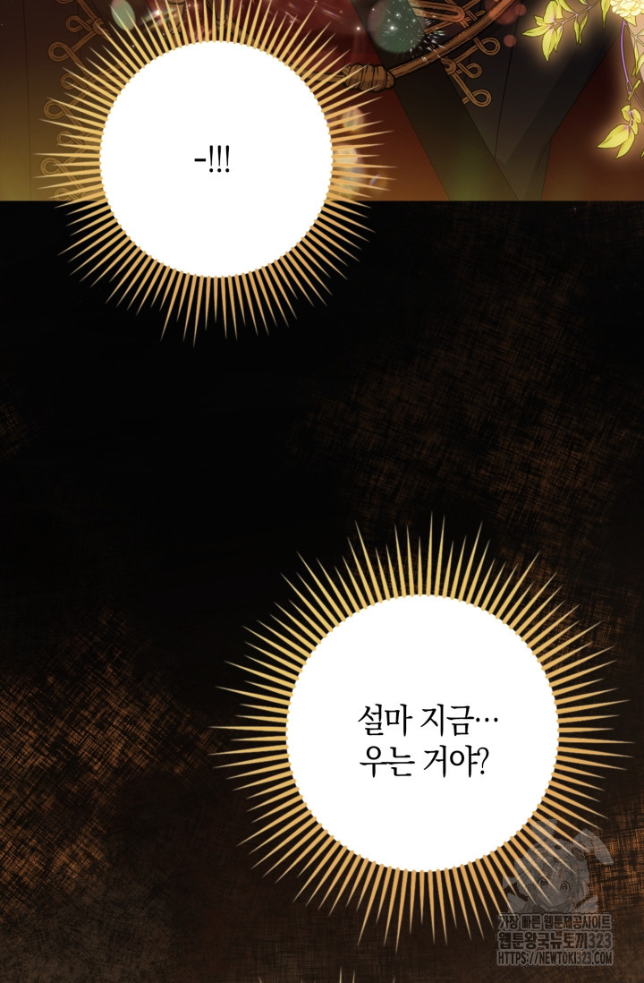 황제가 나를 시한부라고 생각해서 곤란하다 프롤로그 54