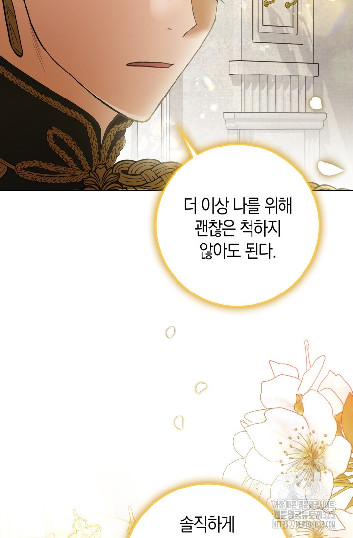 황제가 나를 시한부라고 생각해서 곤란하다 프롤로그 59