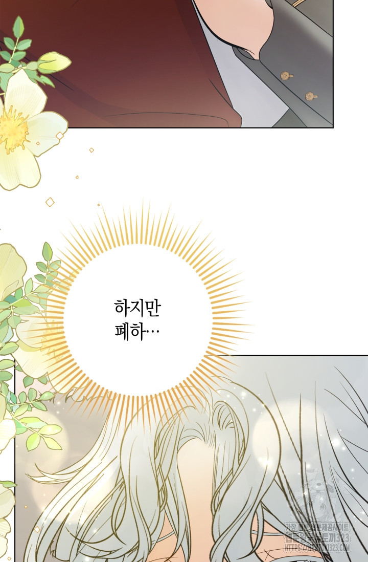 황제가 나를 시한부라고 생각해서 곤란하다 프롤로그 72