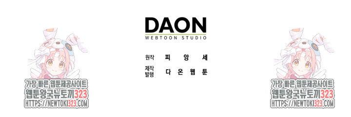 황제가 나를 시한부라고 생각해서 곤란하다 프롤로그 77