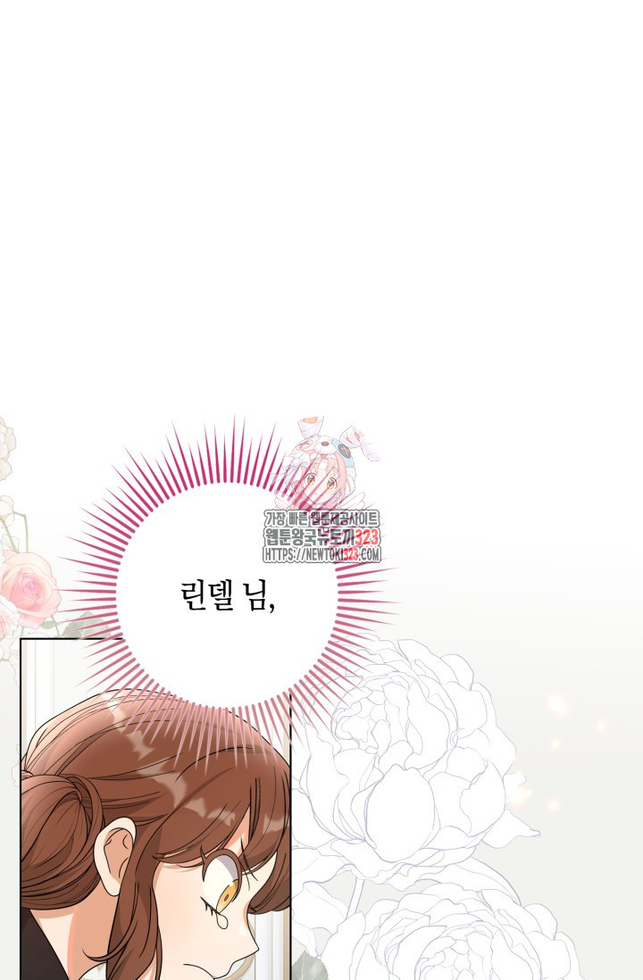 황제가 나를 시한부라고 생각해서 곤란하다 7화 1