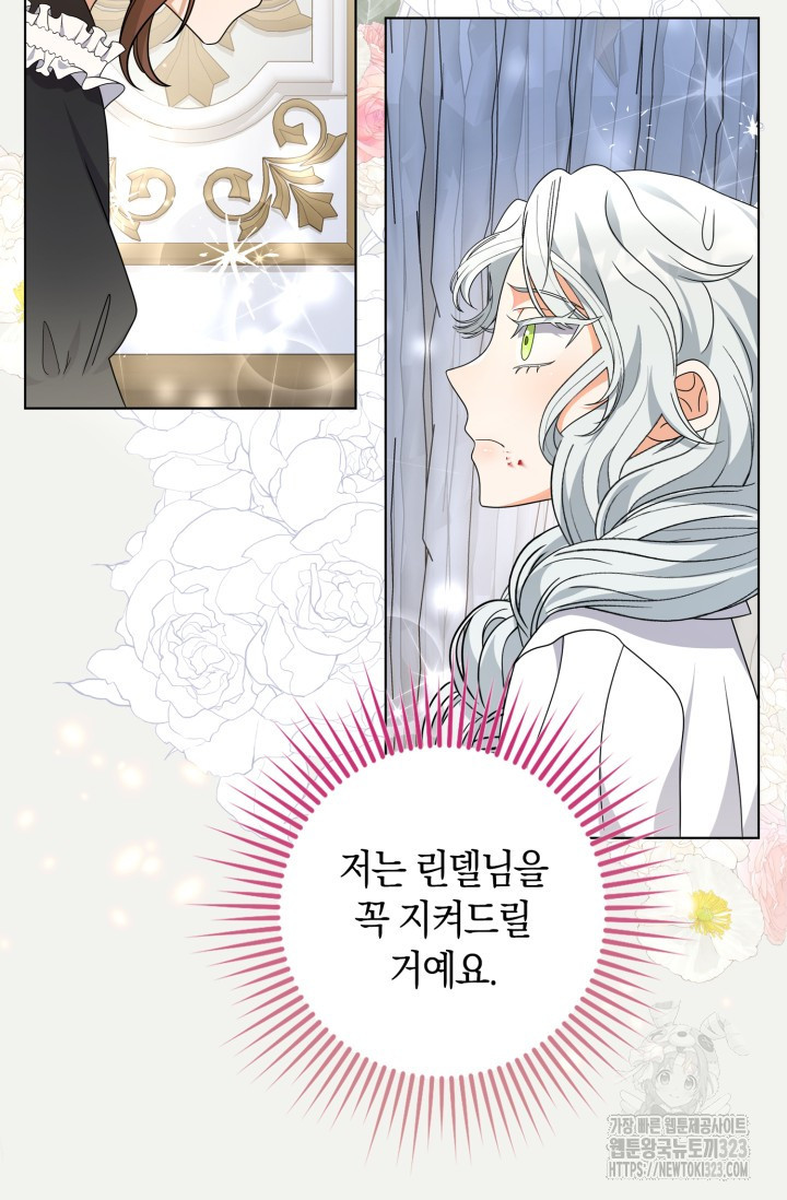 황제가 나를 시한부라고 생각해서 곤란하다 7화 2