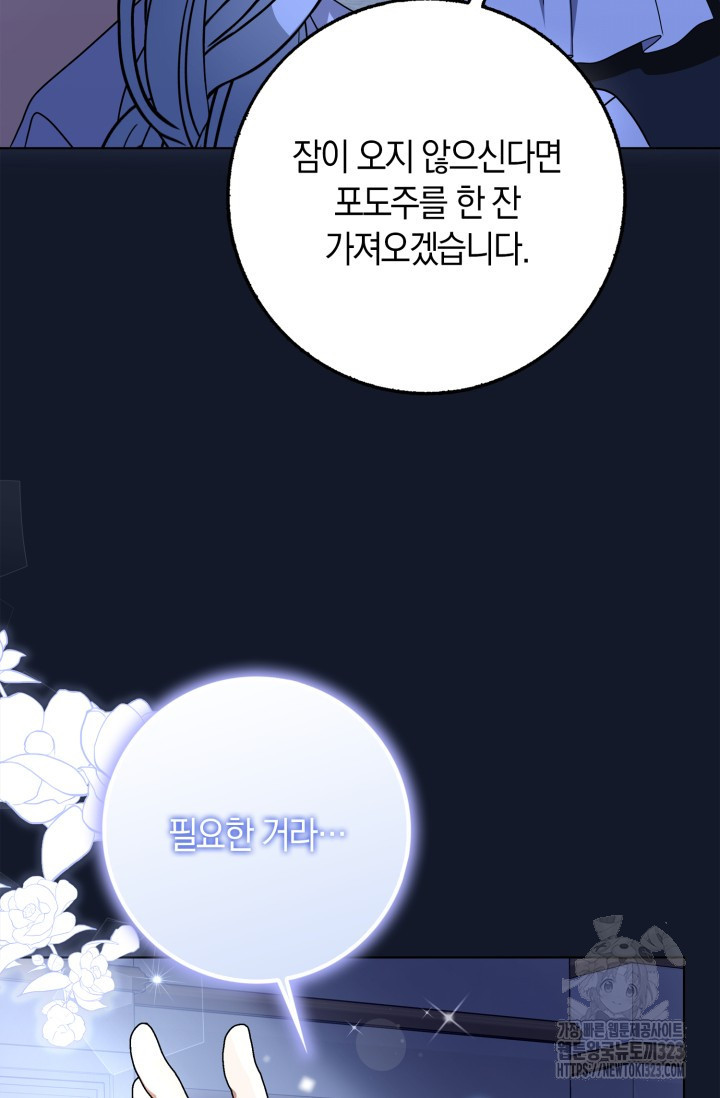 황제가 나를 시한부라고 생각해서 곤란하다 7화 7