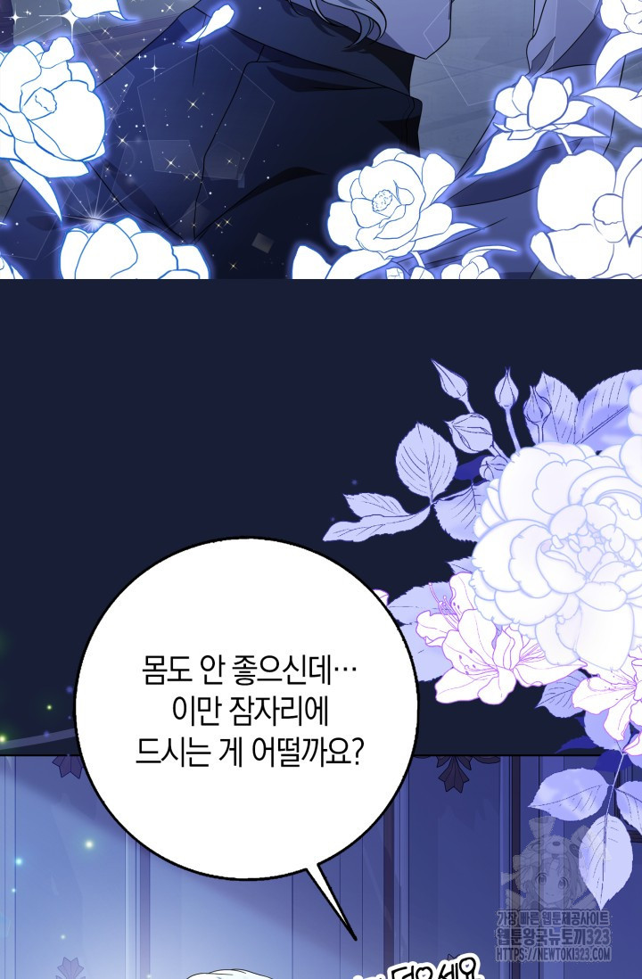 황제가 나를 시한부라고 생각해서 곤란하다 7화 10