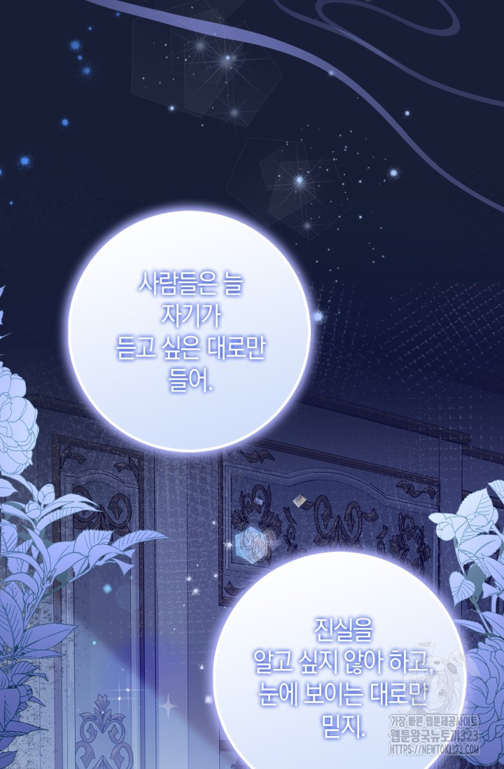 황제가 나를 시한부라고 생각해서 곤란하다 7화 13
