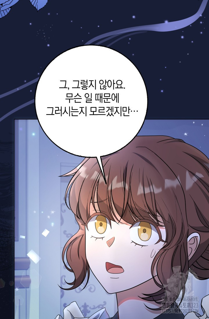 황제가 나를 시한부라고 생각해서 곤란하다 7화 17