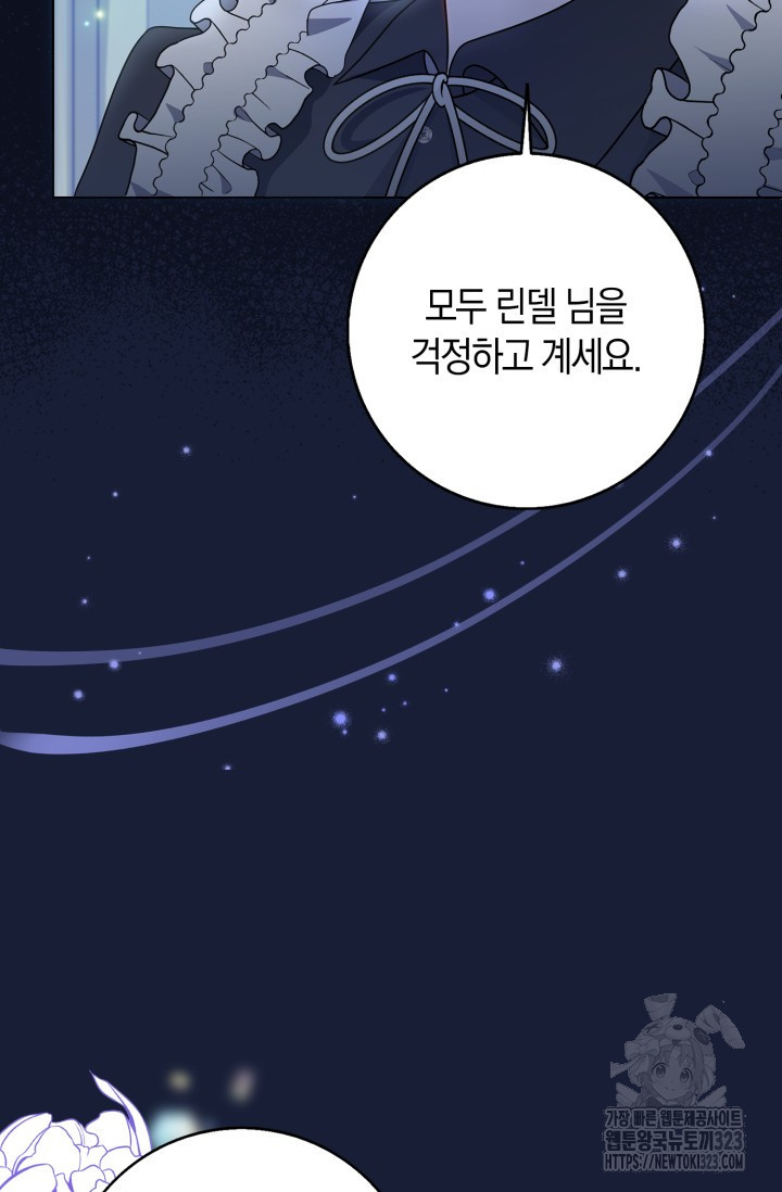 황제가 나를 시한부라고 생각해서 곤란하다 7화 18