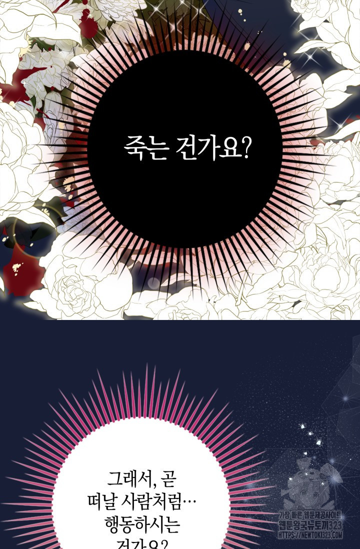 황제가 나를 시한부라고 생각해서 곤란하다 7화 27