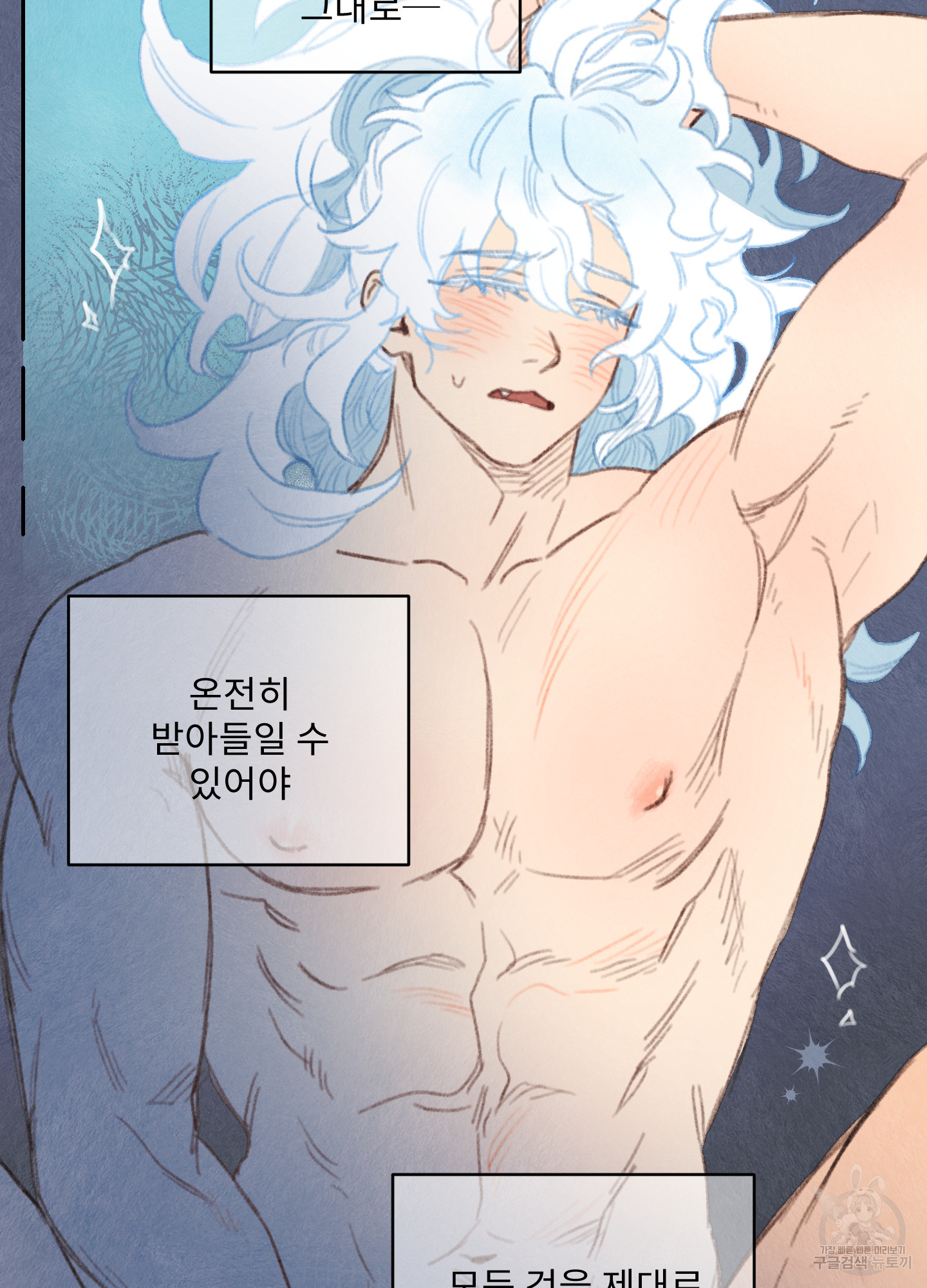 릭스베이누스 171화 10