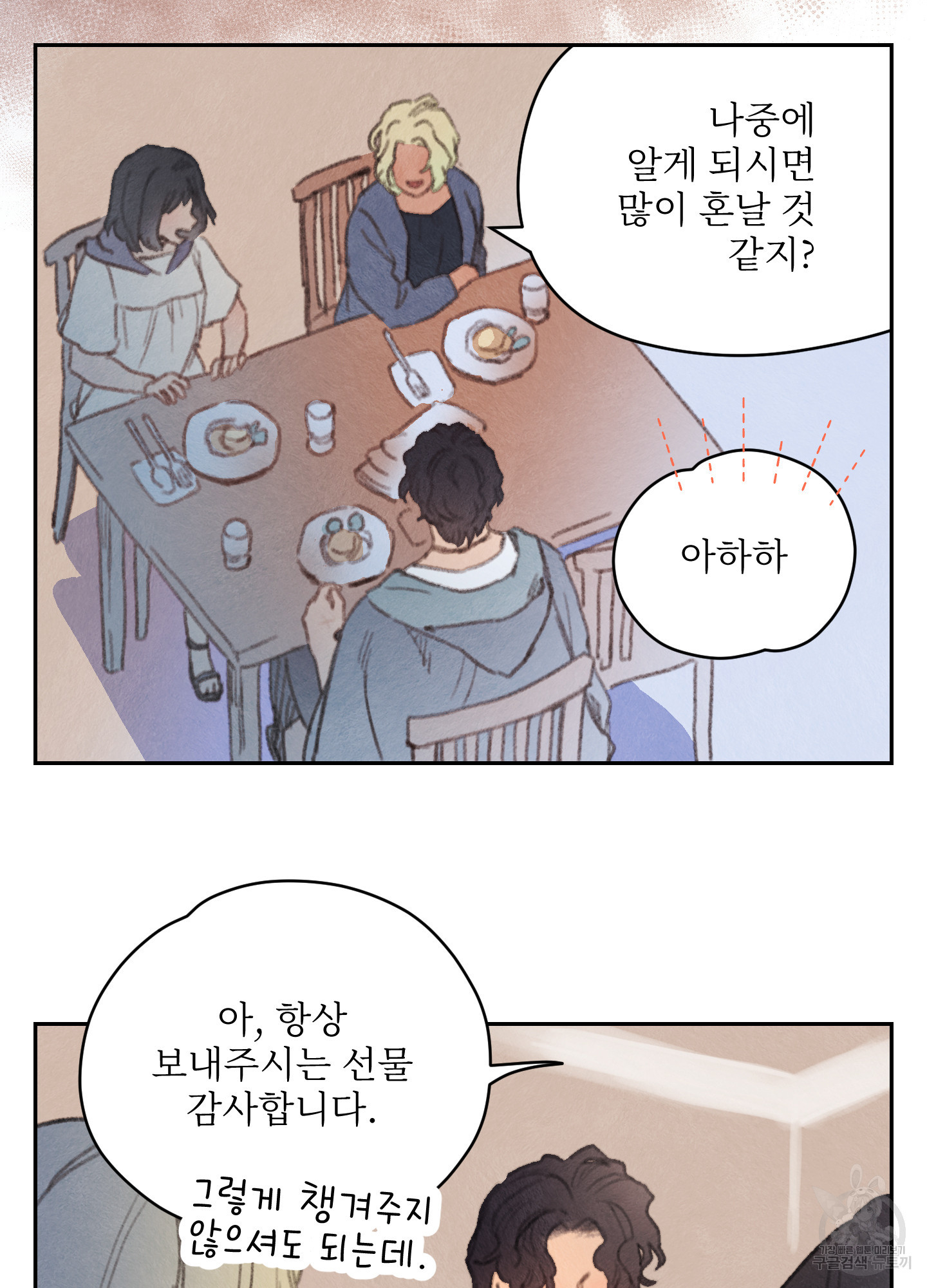릭스베이누스 174화 7