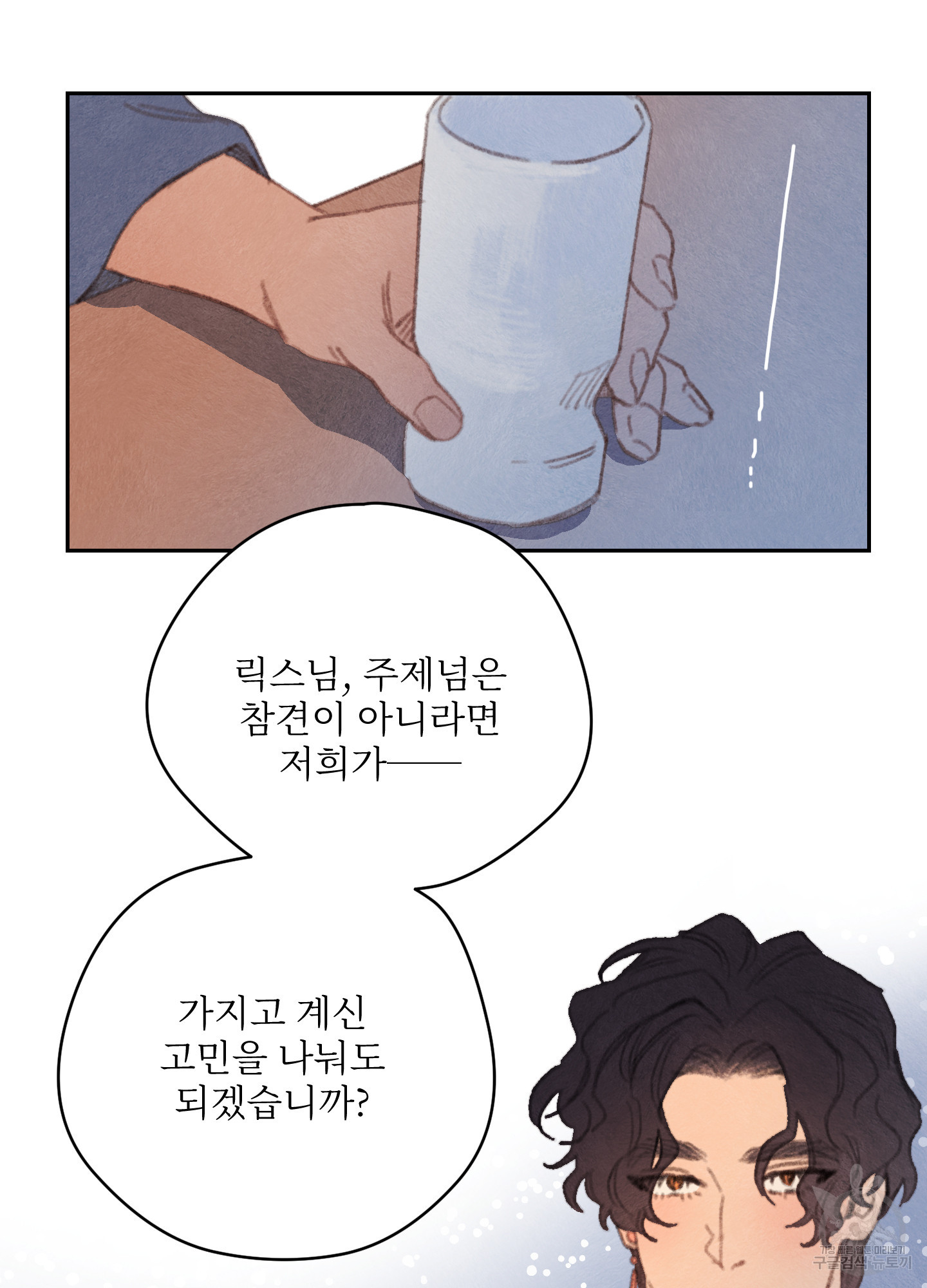 릭스베이누스 174화 11