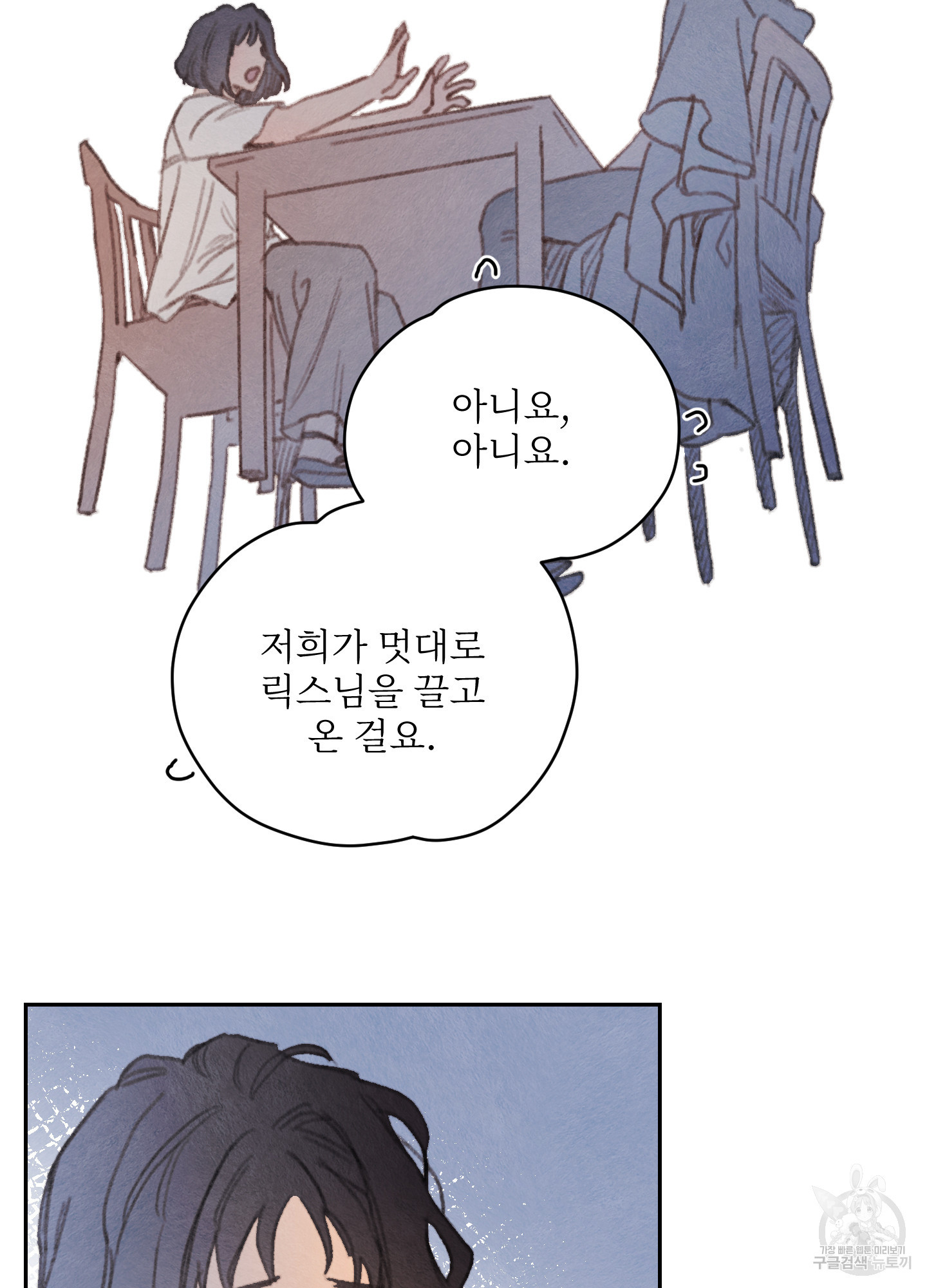 릭스베이누스 174화 13