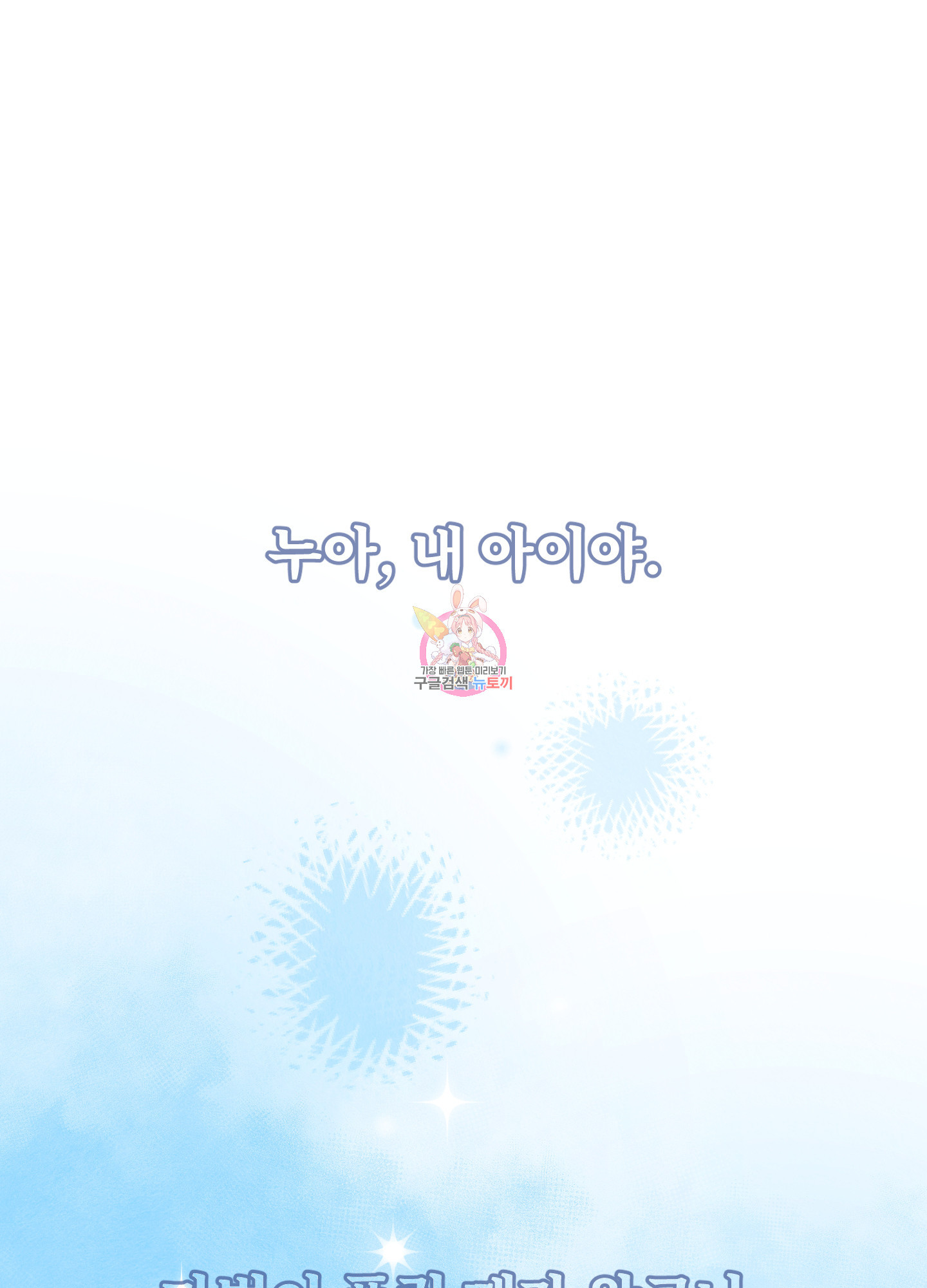 릭스베이누스 177화 1