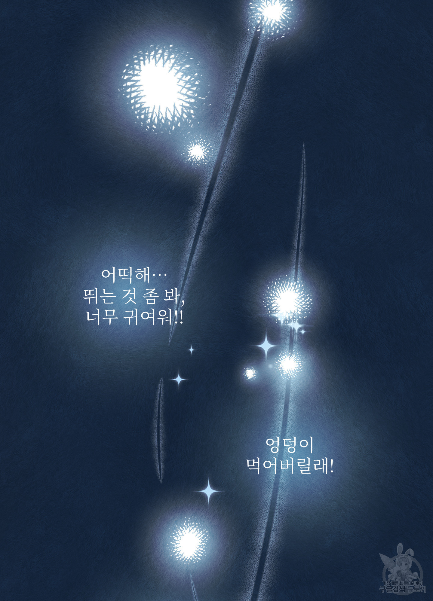 릭스베이누스 177화 7