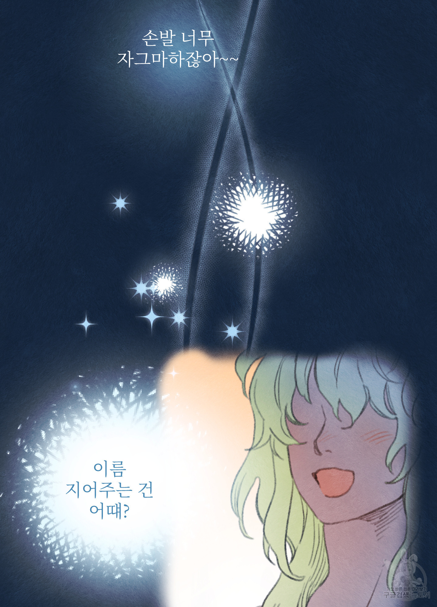 릭스베이누스 177화 8