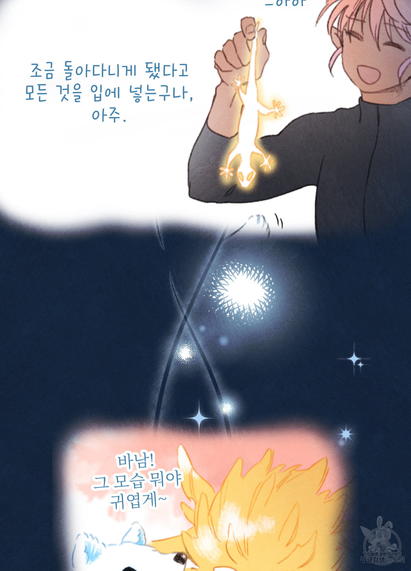 릭스베이누스 177화 13