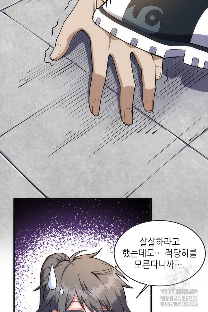 8백년 전으로 회귀 45화 4