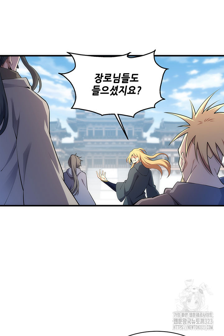 8백년 전으로 회귀 45화 6