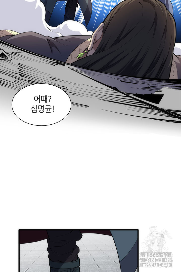 8백년 전으로 회귀 45화 9
