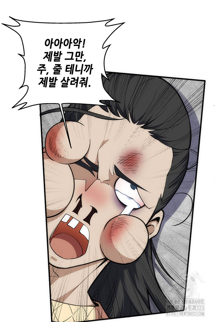 8백년 전으로 회귀 45화 11
