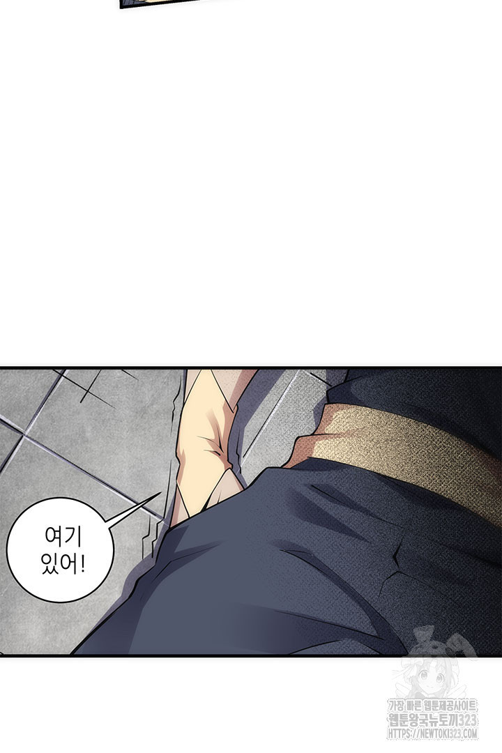 8백년 전으로 회귀 45화 12