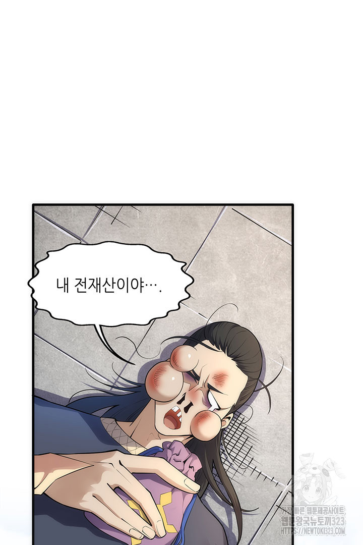 8백년 전으로 회귀 45화 13