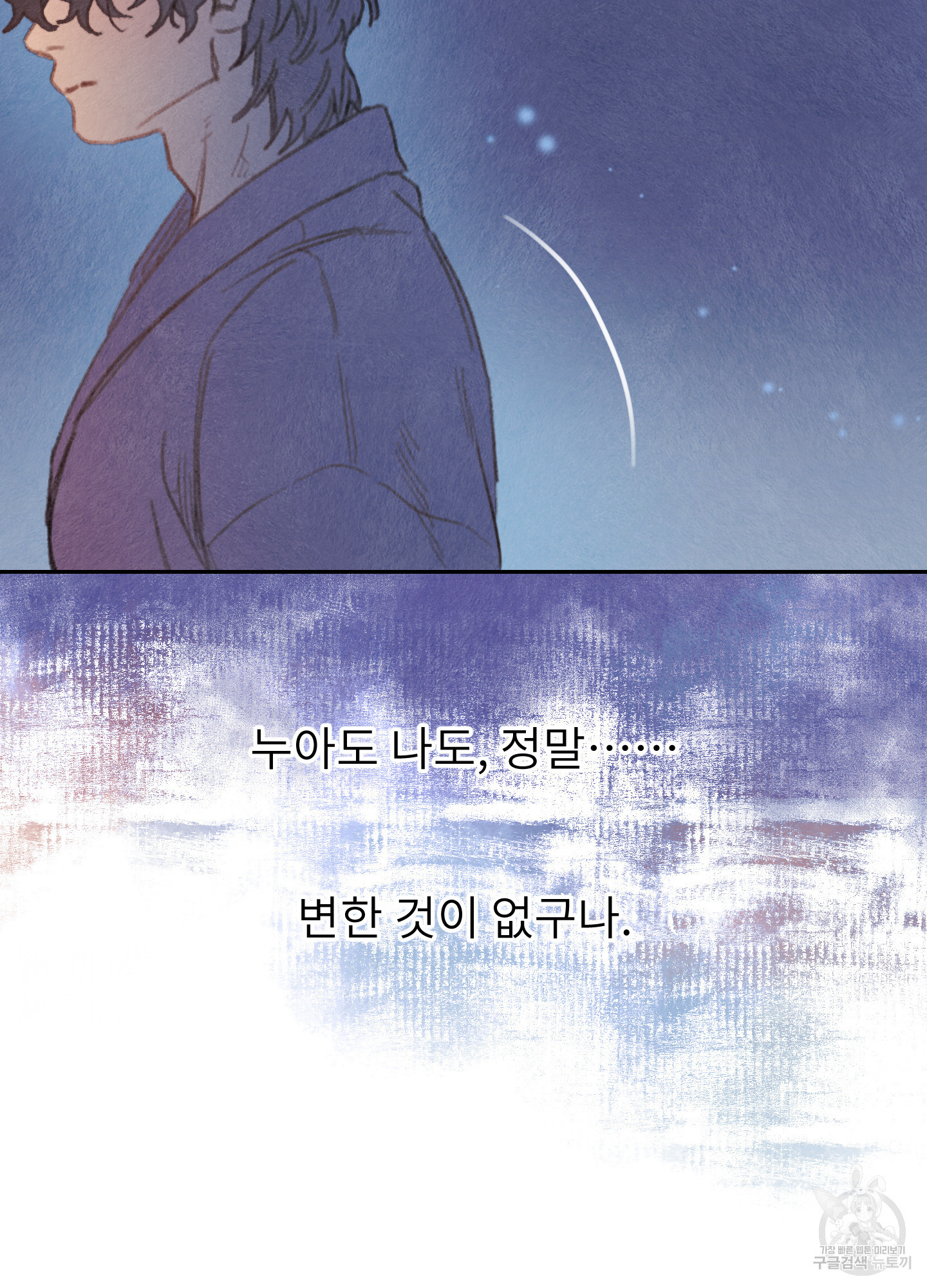 릭스베이누스 184화 5