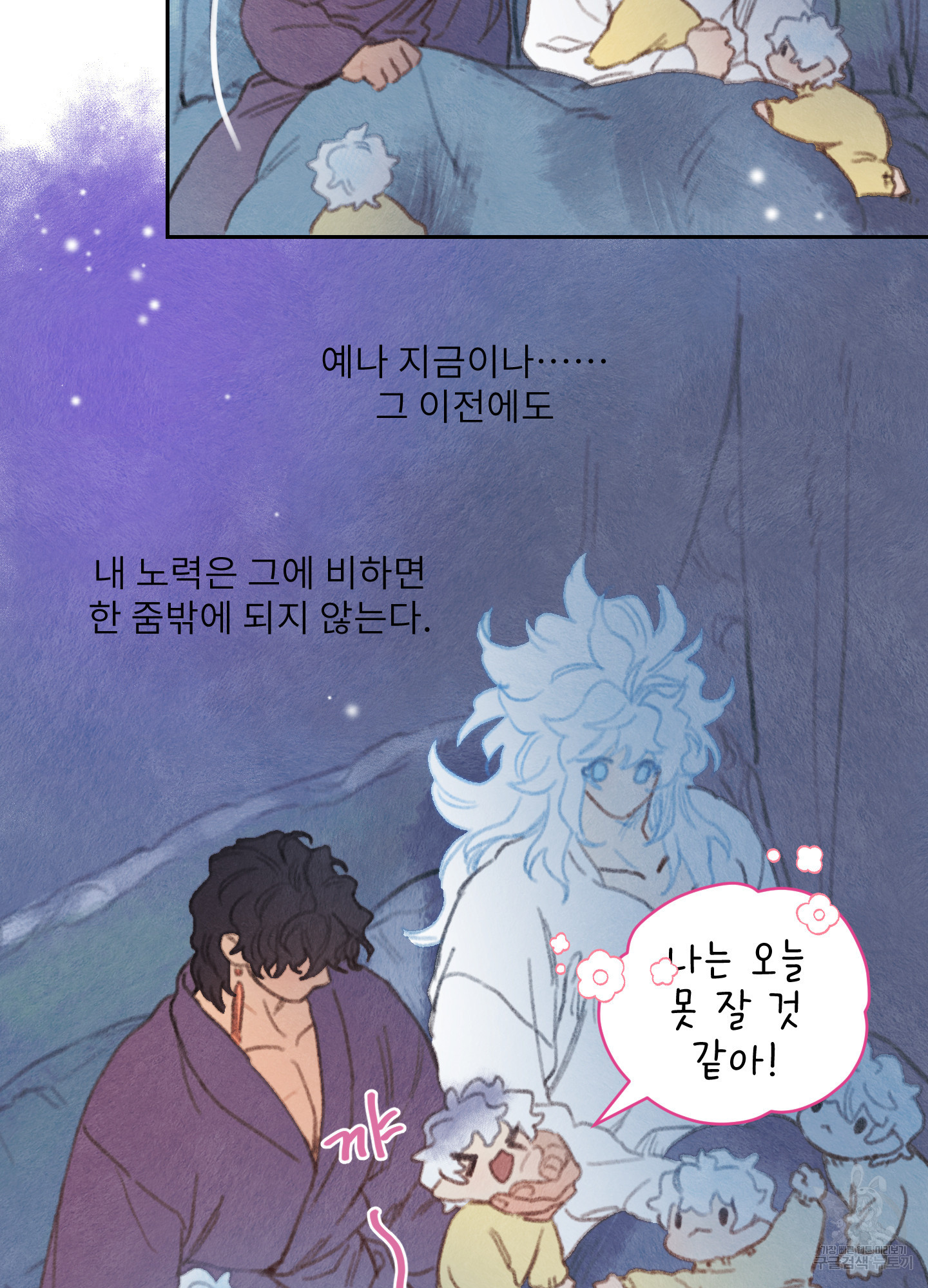 릭스베이누스 184화 7