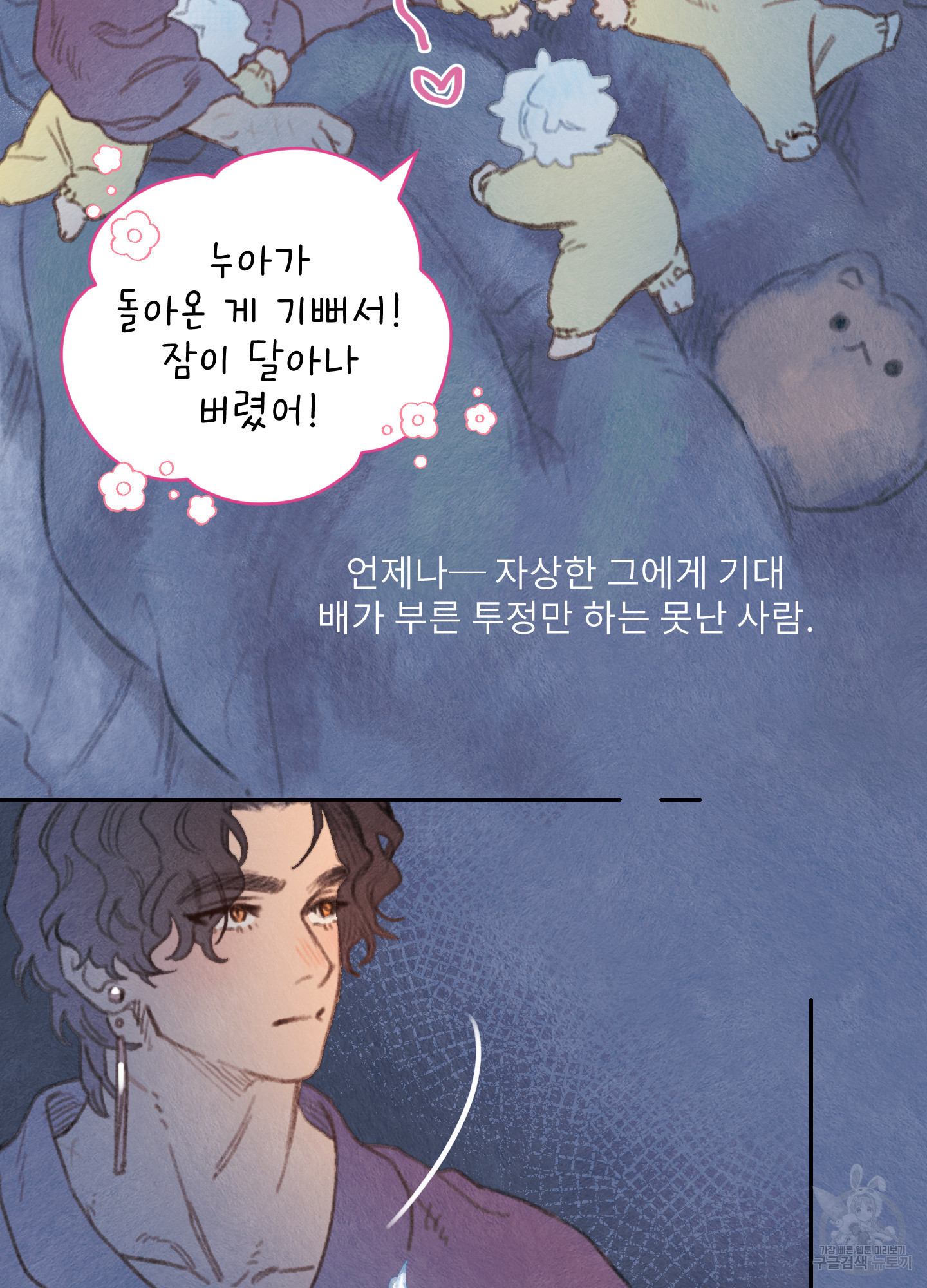 릭스베이누스 184화 8