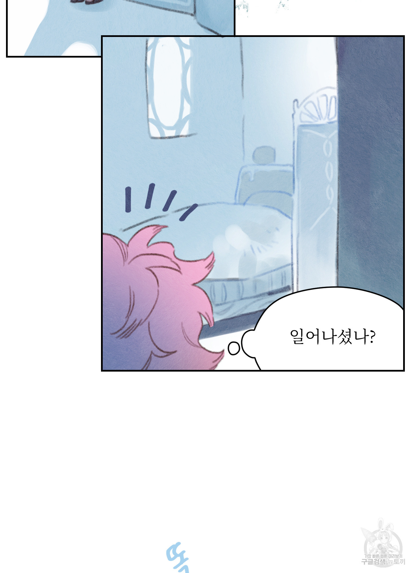 릭스베이누스 184화 12
