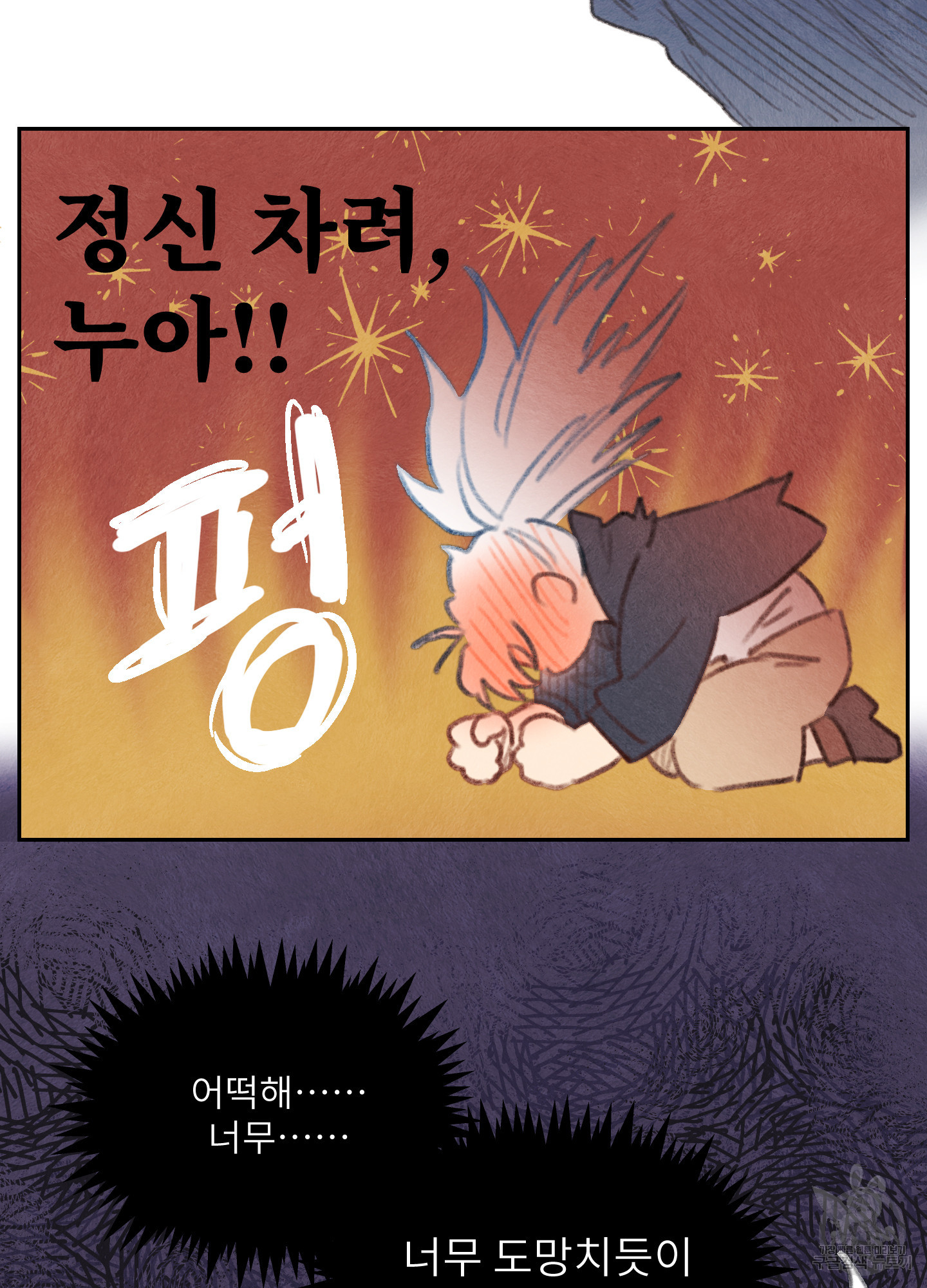 릭스베이누스 189화 5
