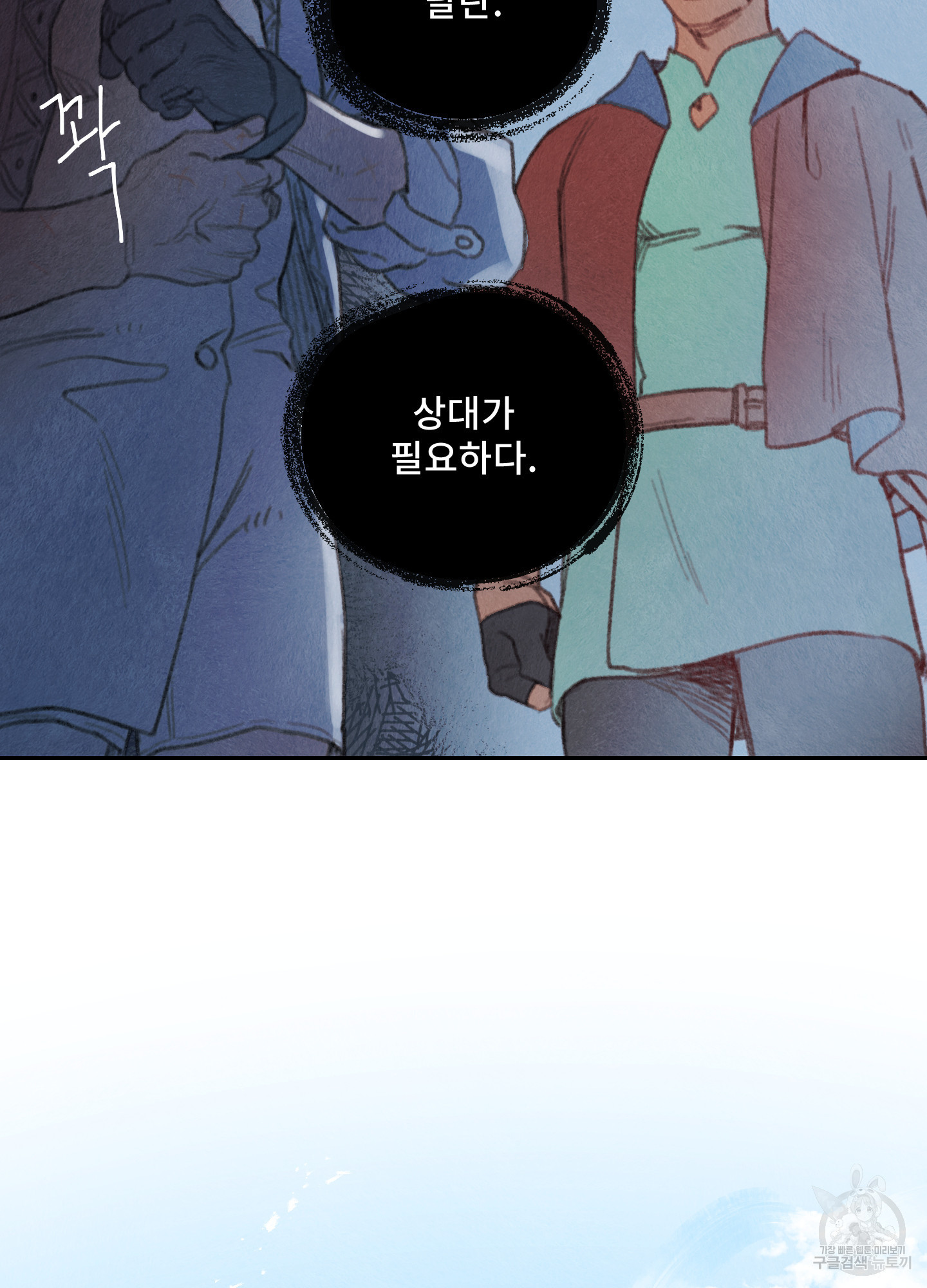 릭스베이누스 189화 10