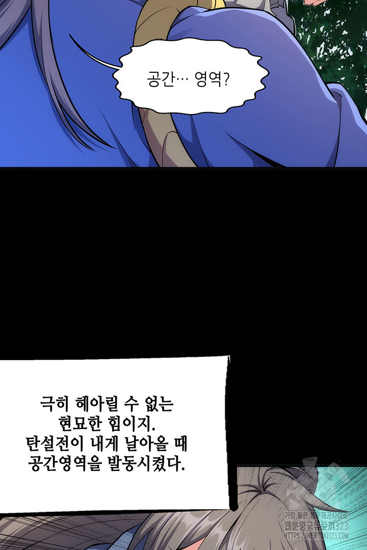 8백년 전으로 회귀 48화 12