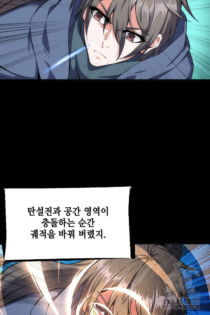 8백년 전으로 회귀 48화 13