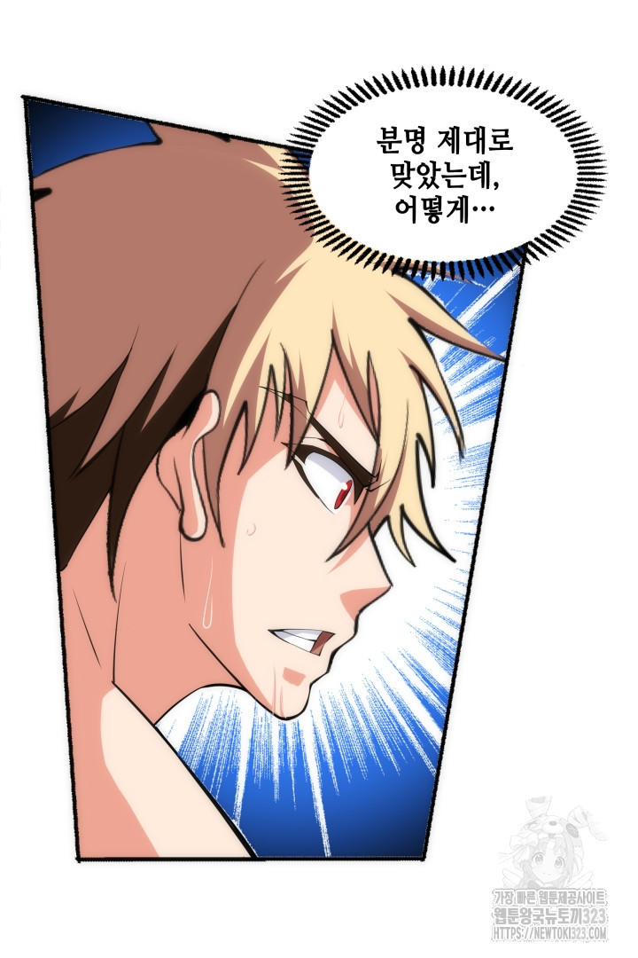 8백년 전으로 회귀 53화 11