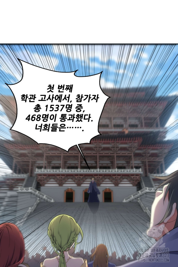 8백년 전으로 회귀 58화 6