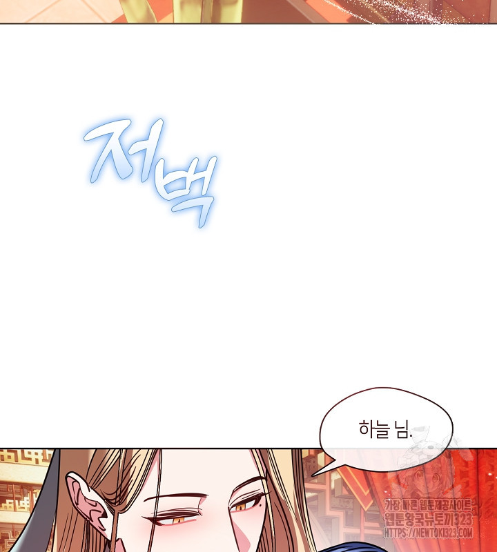 신부의 밤 외전 2화 5