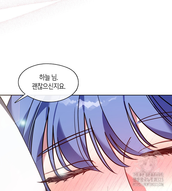 신부의 밤 외전 2화 7