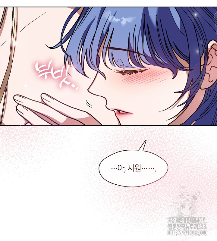 신부의 밤 외전 2화 10